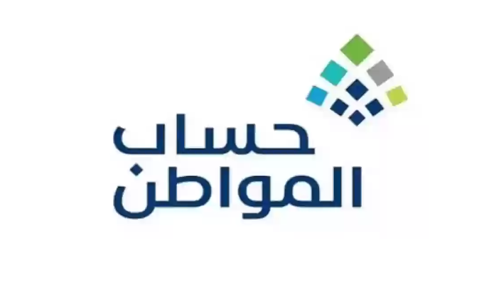 خطوات إجراء الحاسبة التقديرية لبرنامج حساب المواطن 