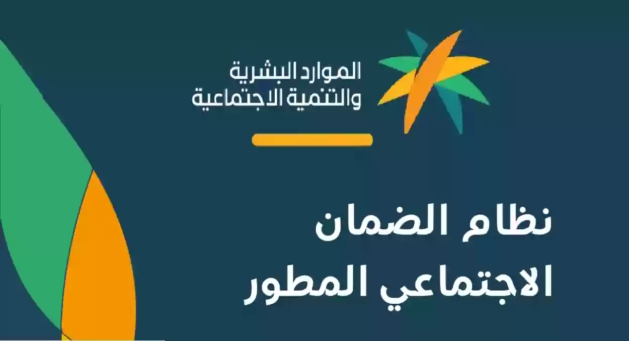 رقم الضمان الاجتماعي المطور للاستعلام المجاني عن الدعم وطريقة تقديم شكوى