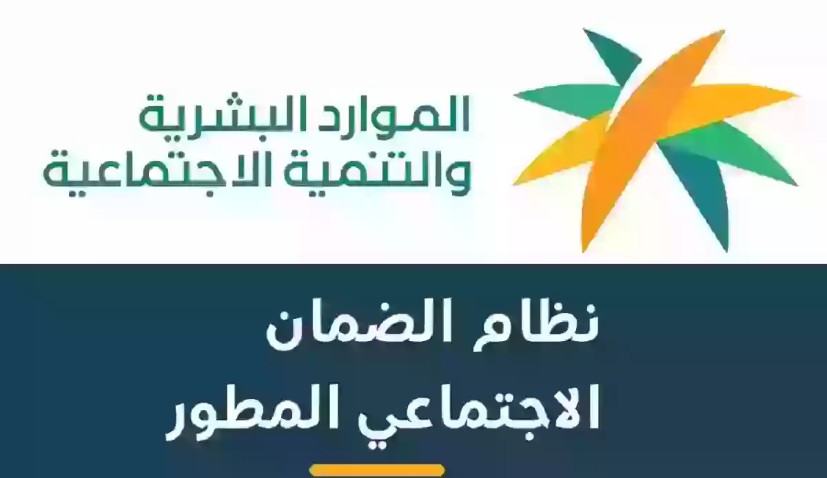 رقم الضمان الاجتماعي المطور المجاني 24 ساعة للاستعلام عن الدعم المستحق والأهلية