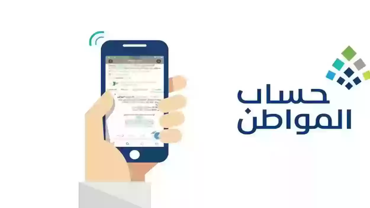 إذا راتبك 5 آلاف ريال كم تستحق من حساب المواطن؟! خدمة المستفيدين توضح