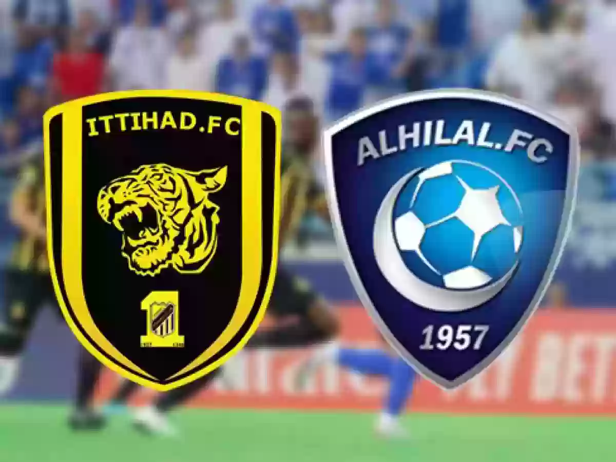 متى اخر مباراة فاز فيها الاتحاد على الهلال