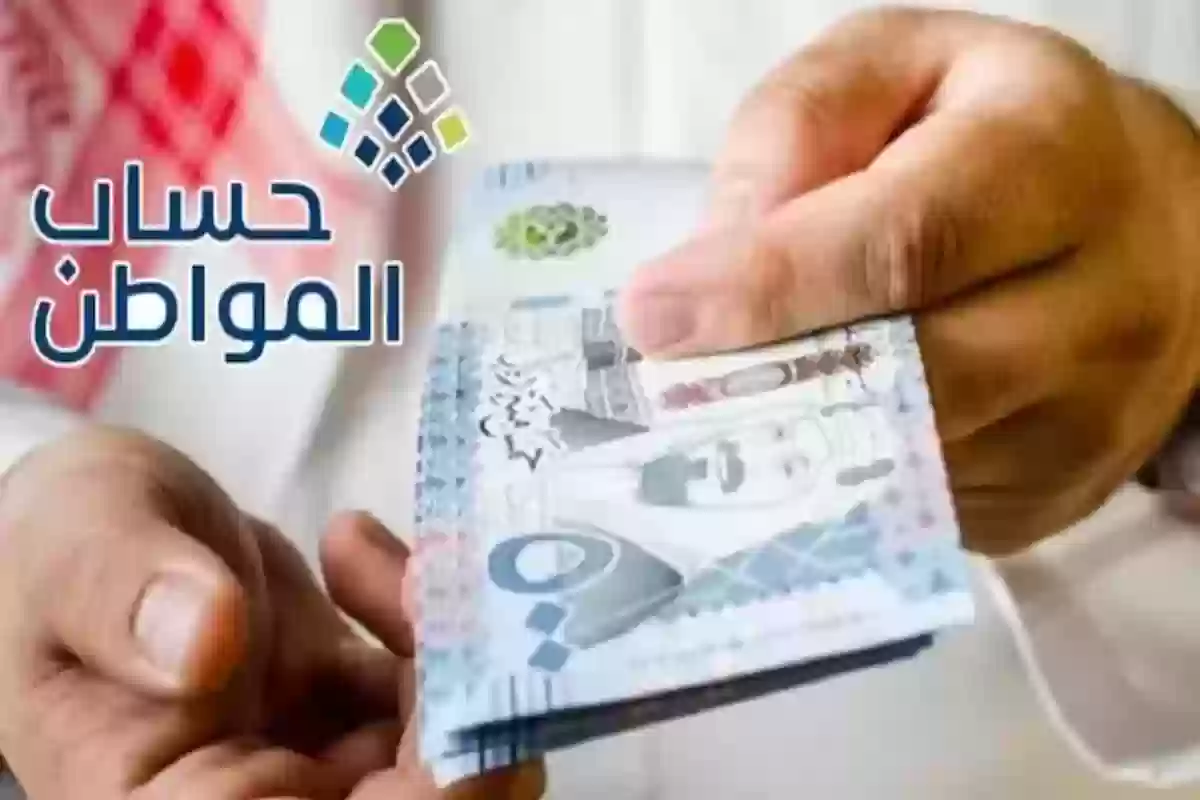 حساب المواطن توضح حقيقة إيقاف الدعم بتلك الرسالة