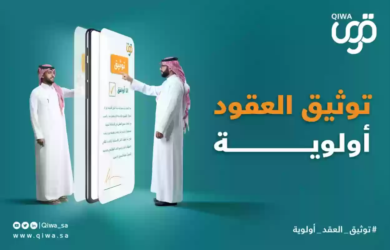 طريقة توثيق عقد العمل وطباعة العقد