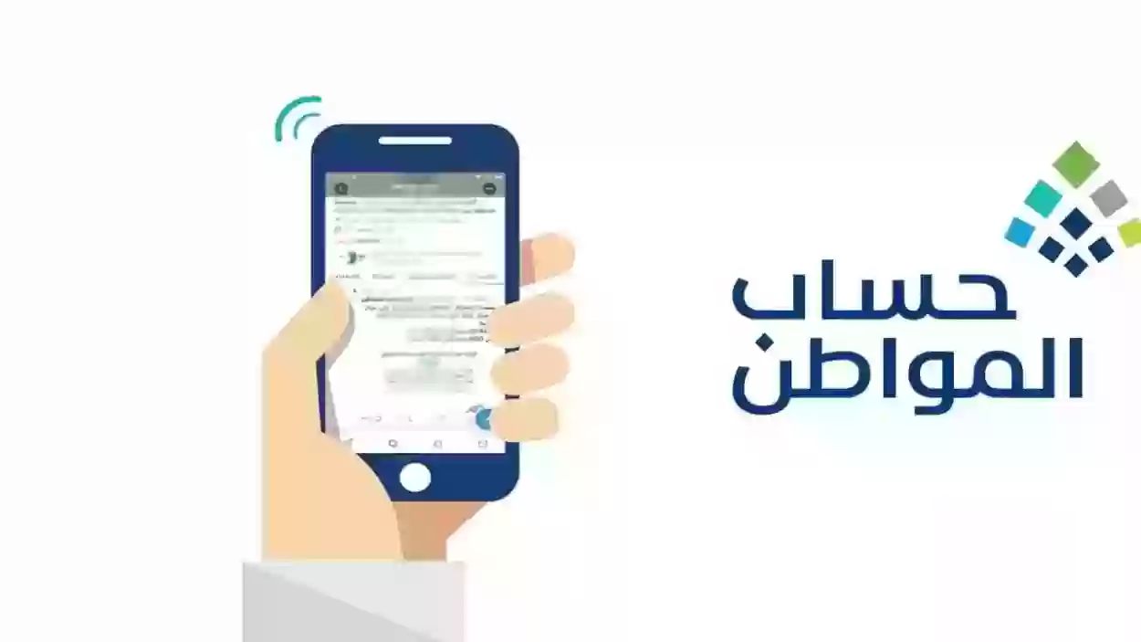 خطوات إضافة تابع إلى حساب المواطن في المملكة