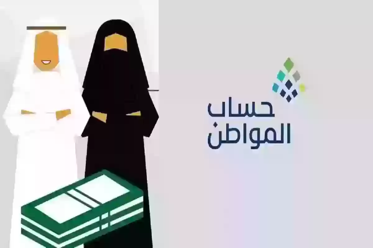 حساب المواطن: هذه طريقة الاعتراض على دفعة مايو 2024