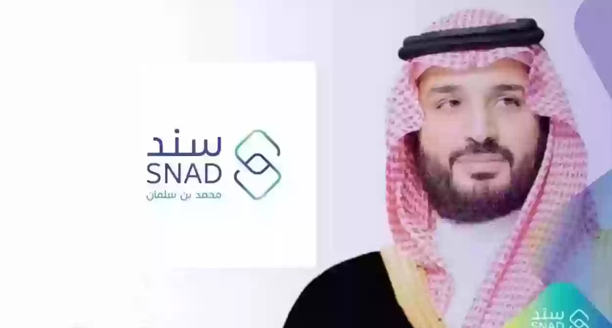 آلية التسجيل في برنامج سند محمد بن سلمان للايتام 1445 والدعم المستحق من البرنامج