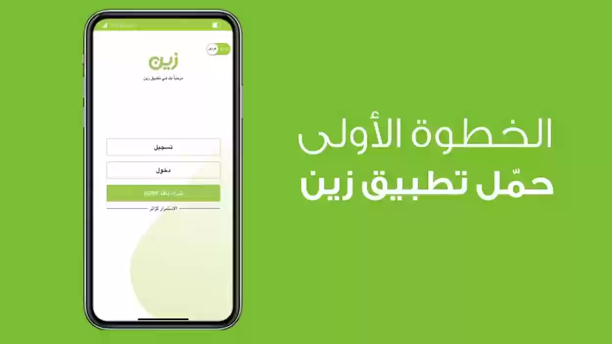 كيف اعرف رقمي زين من نفس الجوال؟! طريقة ما في أسهل من كذا