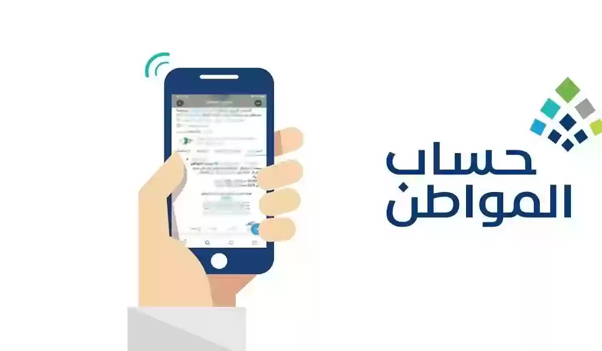 ما هي خطوات تقديم طلب اعتراض في حالة عدم الاستحقاق في برنامج حساب المواطن 2024؟