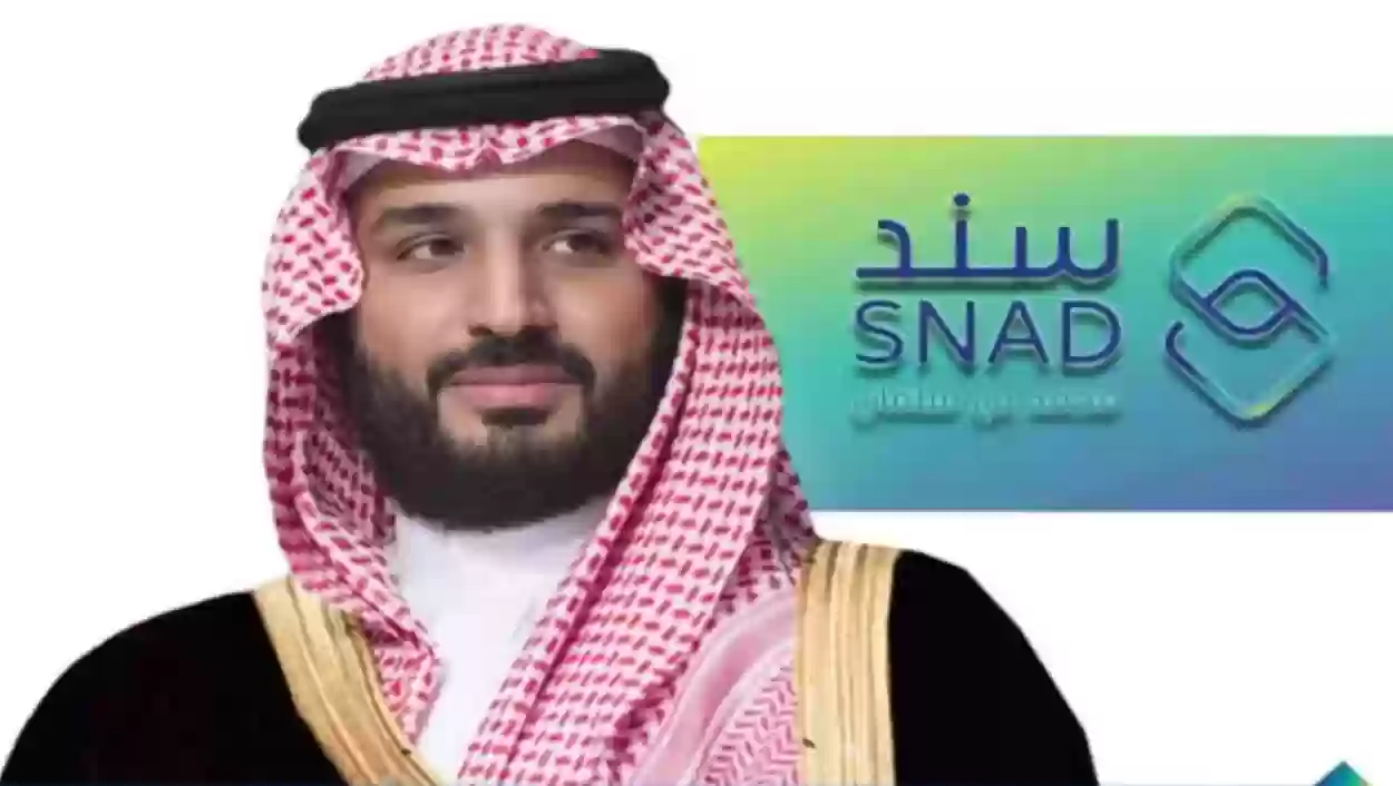 مبادرة سند محمد بن سلمان 1445