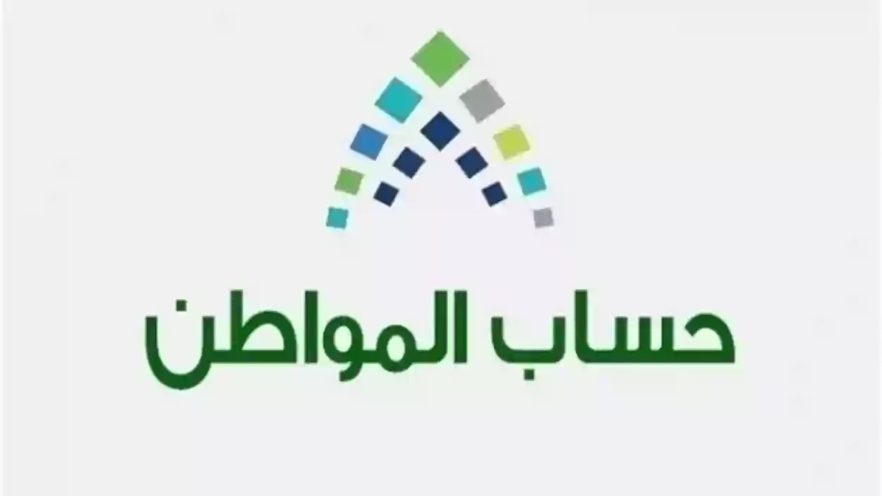 المواطن المستقل كم ياخذ من حساب المواطن وكيف يتمكن من التسجيل فيه لتلقي الدعم