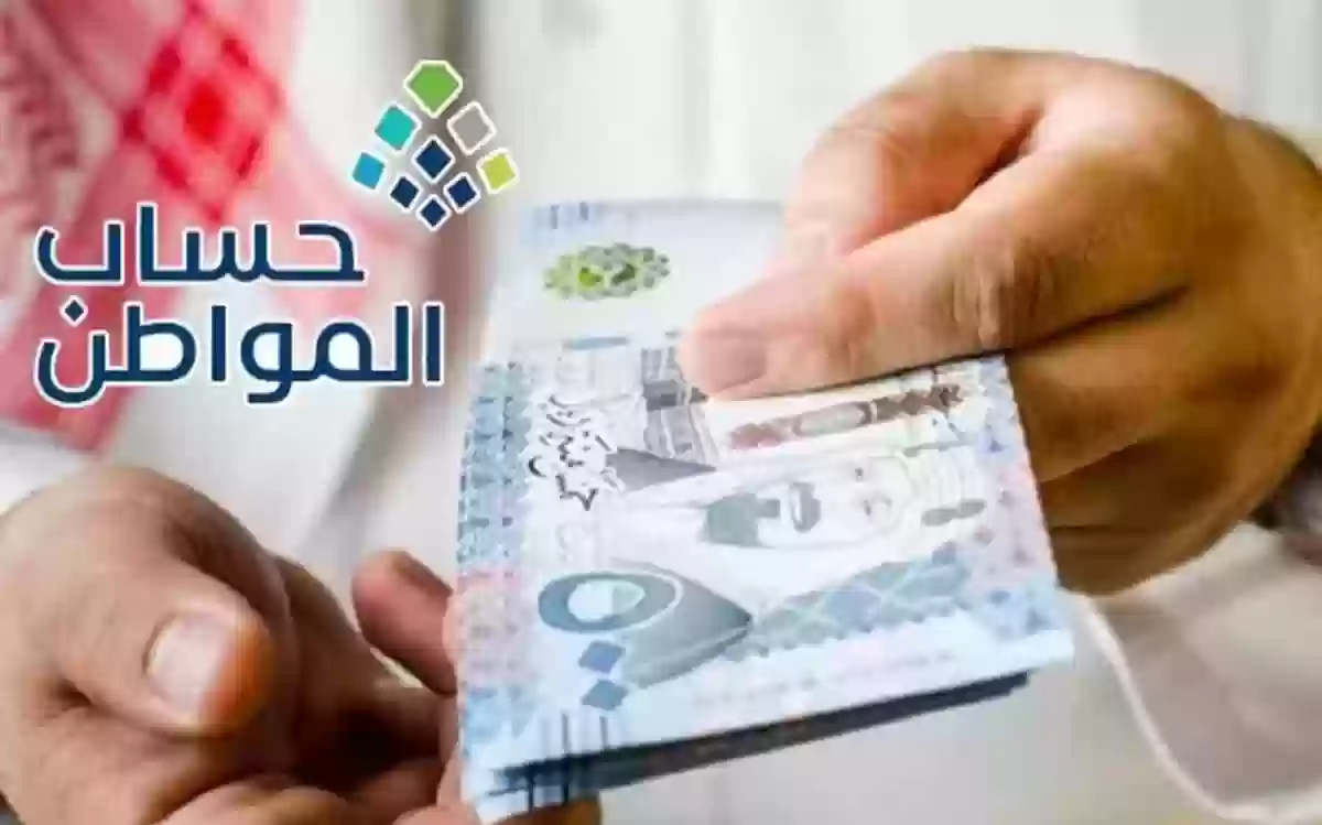 تسجيل حساب المواطن للمستفيدين الجدد من البرنامج وشروط الاستفادة من الدعم