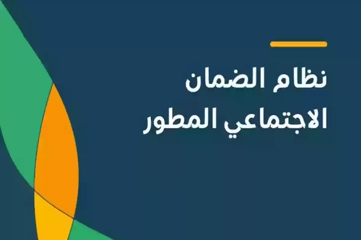 متى نتائج أهلية الضمان المطور؟! وزارة الموارد تعلن