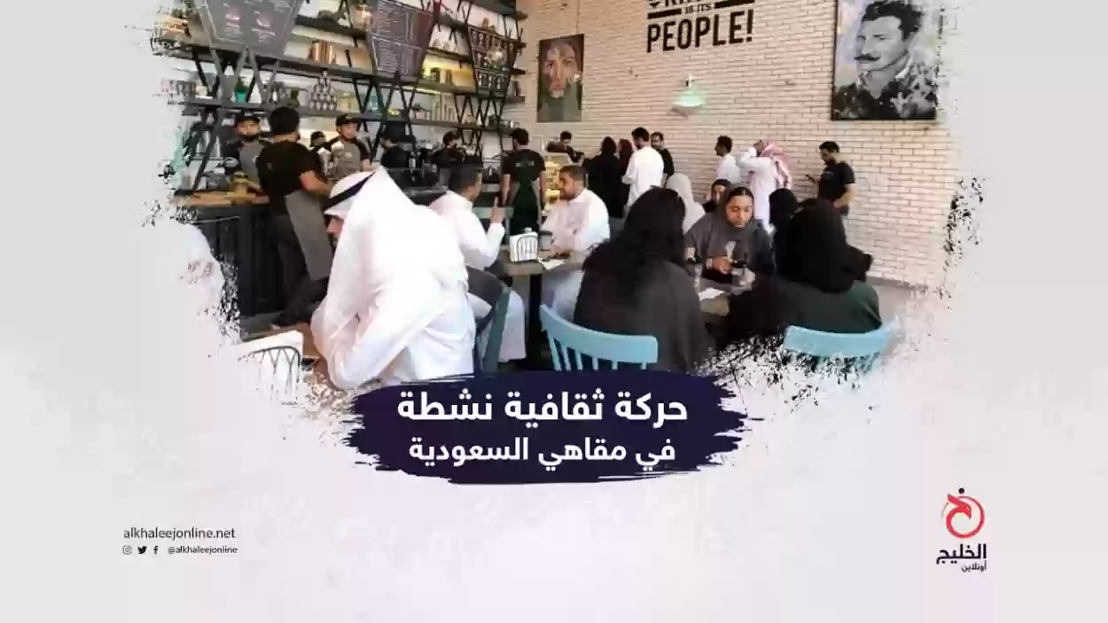 أشهر المقاهي ذات الإطلالات الساحرة في السعودية