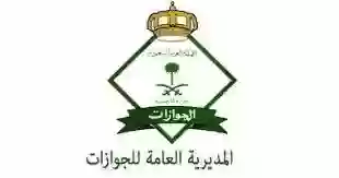 الجوازات السعودية