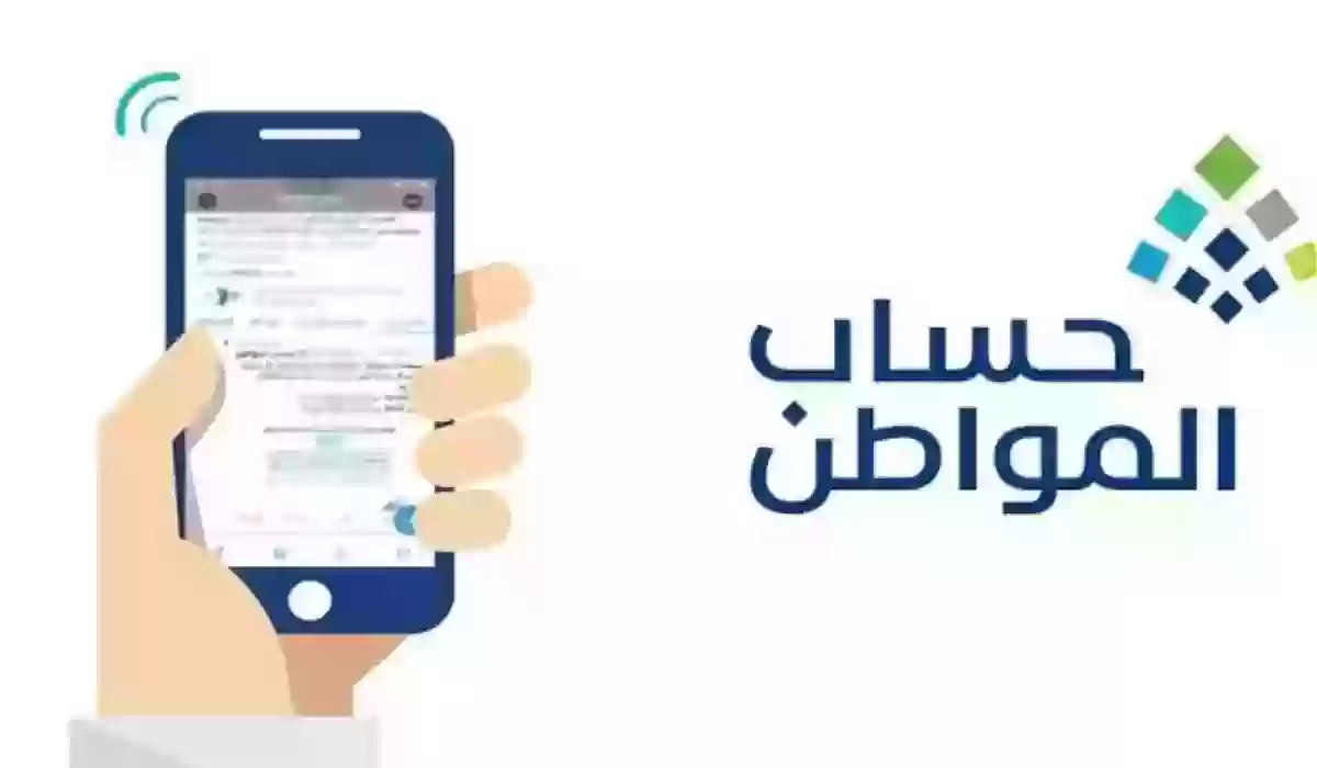 هل تؤثر قرارات مجلس الوزراء على موعد صرف حساب المواطن؟! خدمة المستفيدين تكشف