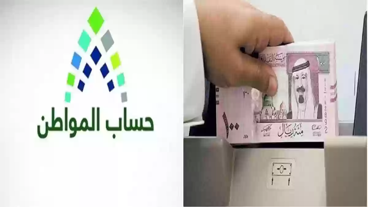 حساب المواطن تعلن صرف مبلغ لمستحقي دعم حساب المواطن في ظل الغلاء