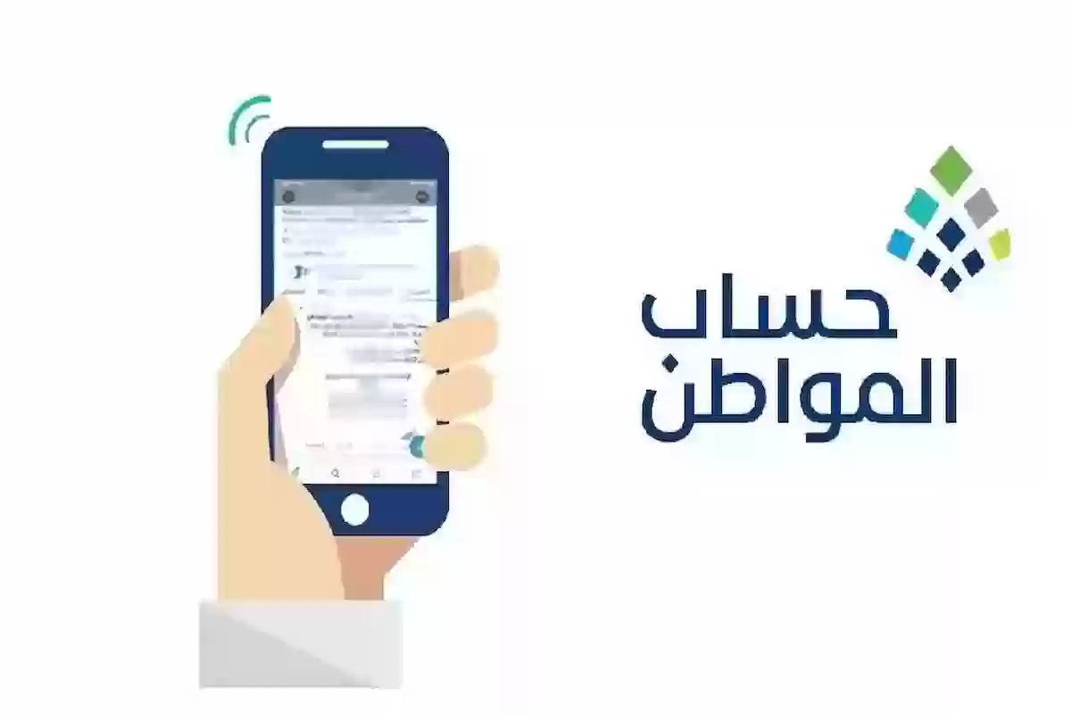 هذا الفعل يؤثر على وصول دعم حساب المواطن لدفعة 86 شهر يناير 2025