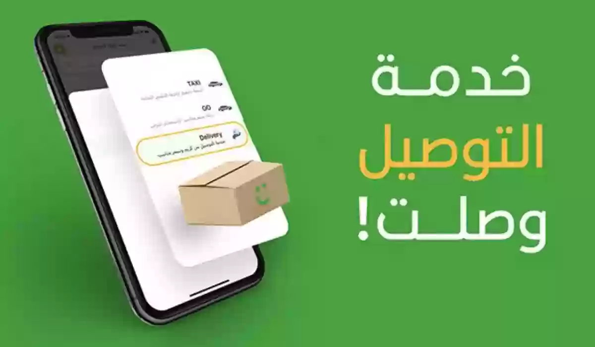 من الجوال | طريقة التسجيل في كريم كسائق توصيل طلبات خطوة بخطوة