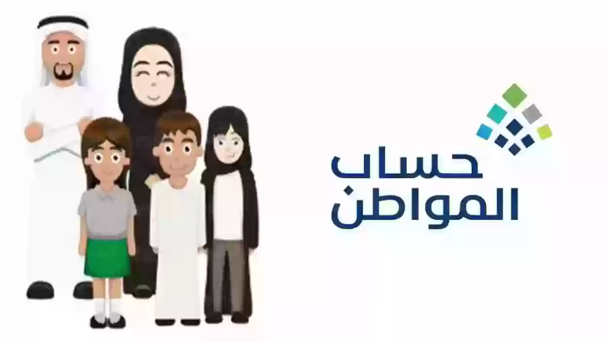 كيف اعرف اهليتي في حساب المواطن