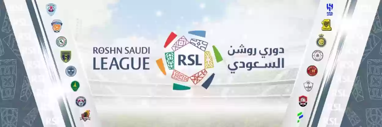 مباريات دوري روشن السعودي مشتعلة و3 أيام من المتعة المستمرة