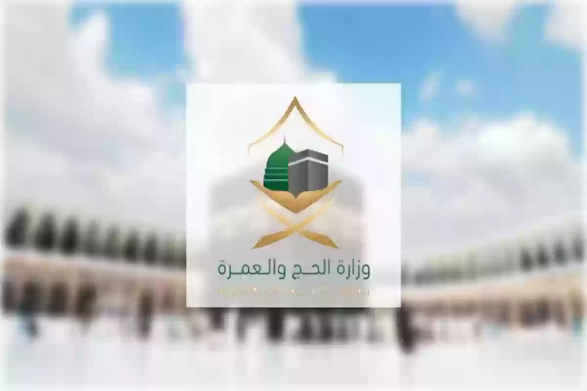 وزارة الحج والعمرة تصدر موانع استخدام الهاتف الجوال في الحرمين الشريفين..