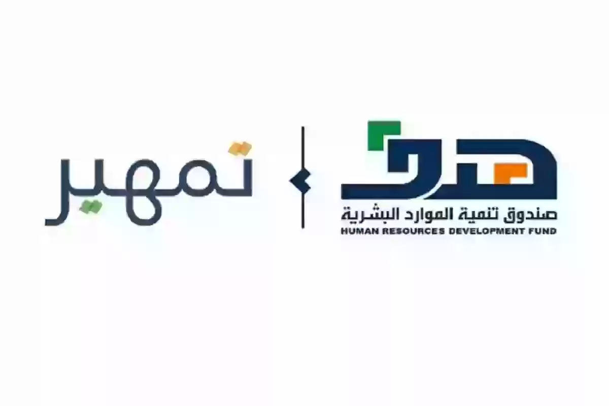 عاجل | فتج باب التسجيل في برنامج التدريب على رأس العمل