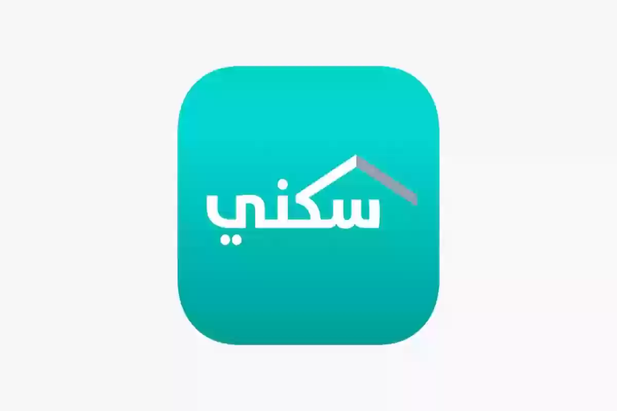 متى تنزل أهلية سكني وما هي أسباب عدم الاستحقاق؟!