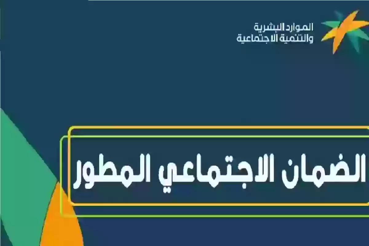 ما حقيقة خصم المخالفات المرورية من راتب الضمان المطور؟! الموارد البشرية تحسم الجدل