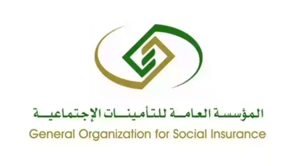 رقم التأمينات الاجتماعية استعلام برقم الإقامة السعودية