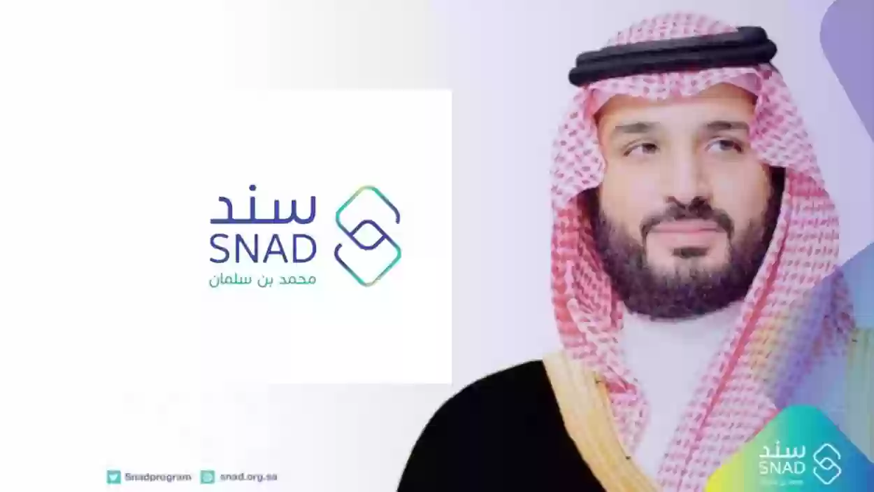 تعرف على قيمة دعم واهم شروط سند محمد بن سلمان للزواج