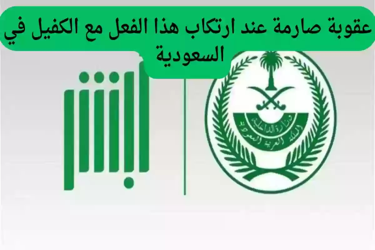  عقوبة صارمة