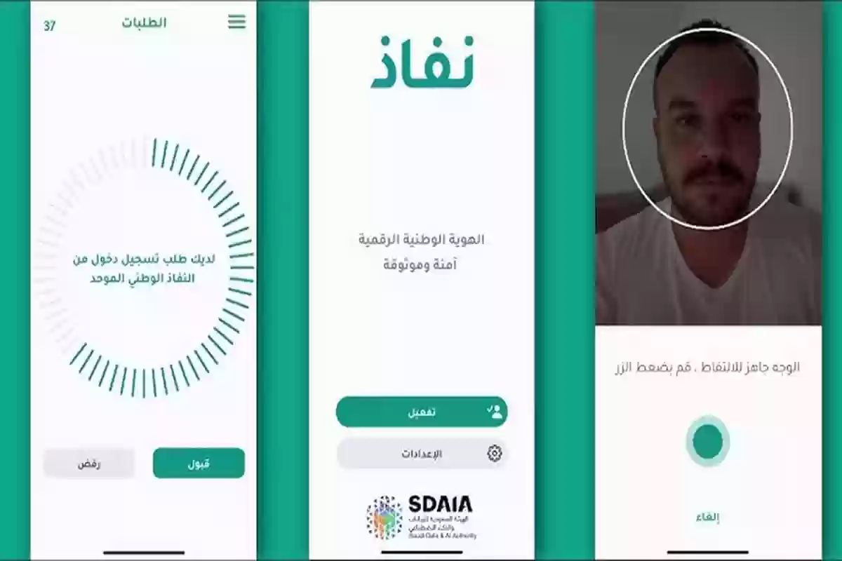  كيف افتح نفاذ بدون بصمة وجه