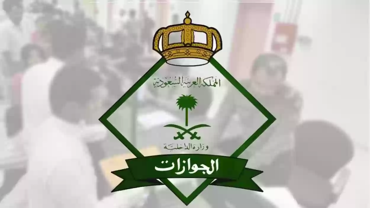 خطوات الاستعلام عن طلب تحويل زيارة إلى إقامة في السعودية