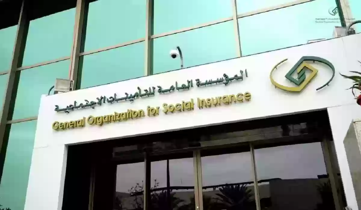 خطوات الاعتراض على مخالفات التأمينات الاجتماعية السعودية