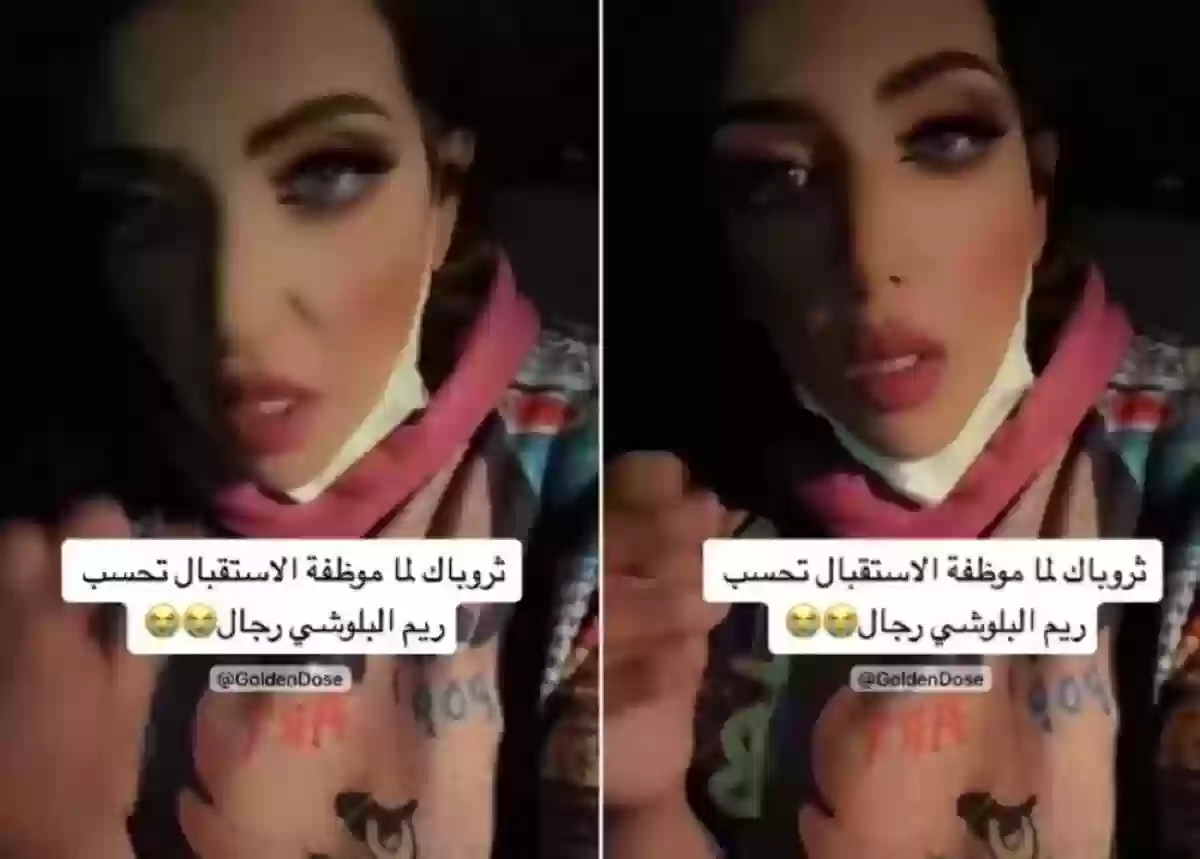 ريم البلوشي تظهر في مقطع تهاجم موظفة الاستقبال