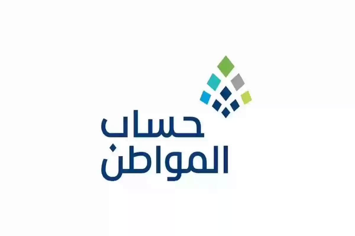 شروط استحقاق الدعم في حساب المواطن.. البرنامج يوضح التفاصيل كاملة