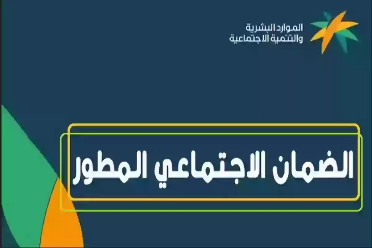 شروط الضمان المطور للمتزوجة.. هل يحق لها التسجيل إذا كان لديها عائل؟