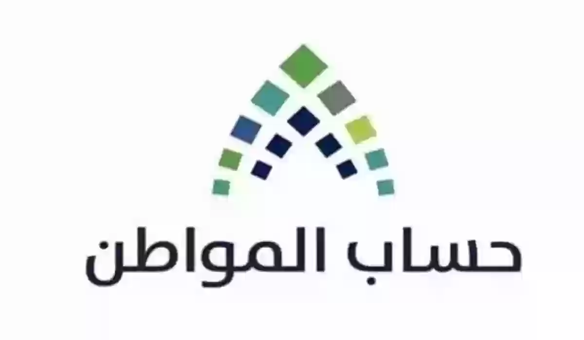 تعرف معنا على اهم الشروط اللازمة لاضافة تابع في حساب المواطن 2023