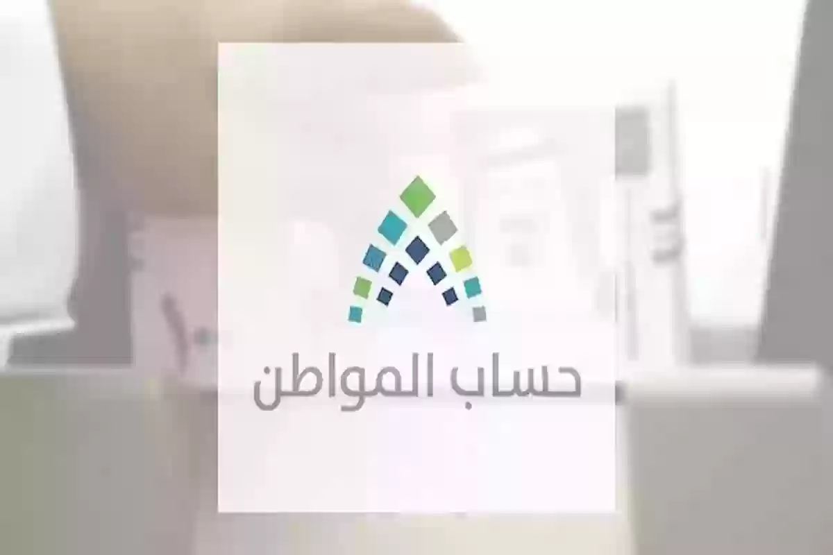 هل العيش في سكن جامعي من أسباب رفض أهلية المستقل في حساب المواطن؟!