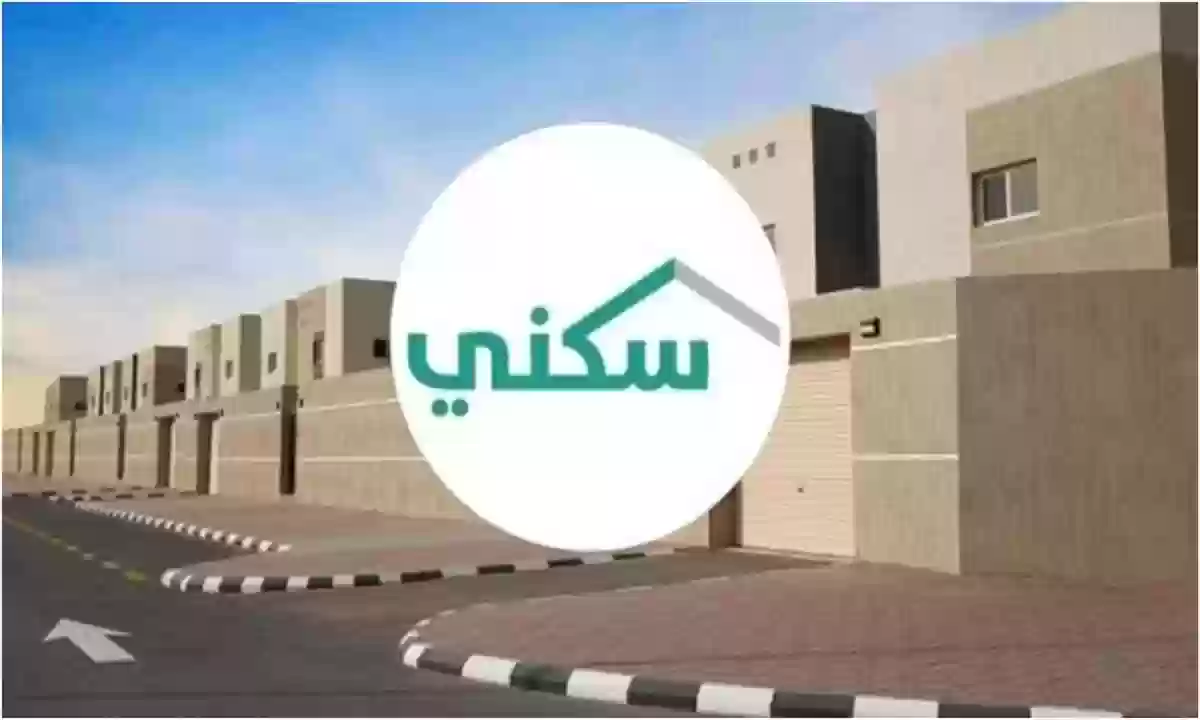 باقات الدعم السكني الجديدة لمستفيدي الضمان الاجتماعي المطور | وشروط الحصول على الدعم