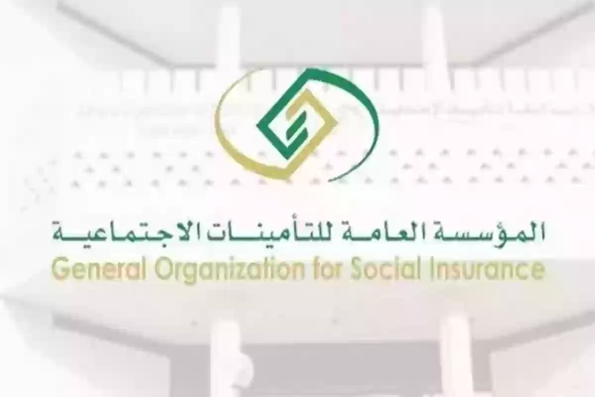 التأمينات الاجتماعية توضح: طريقة التقديم على منحة الزواج 1445