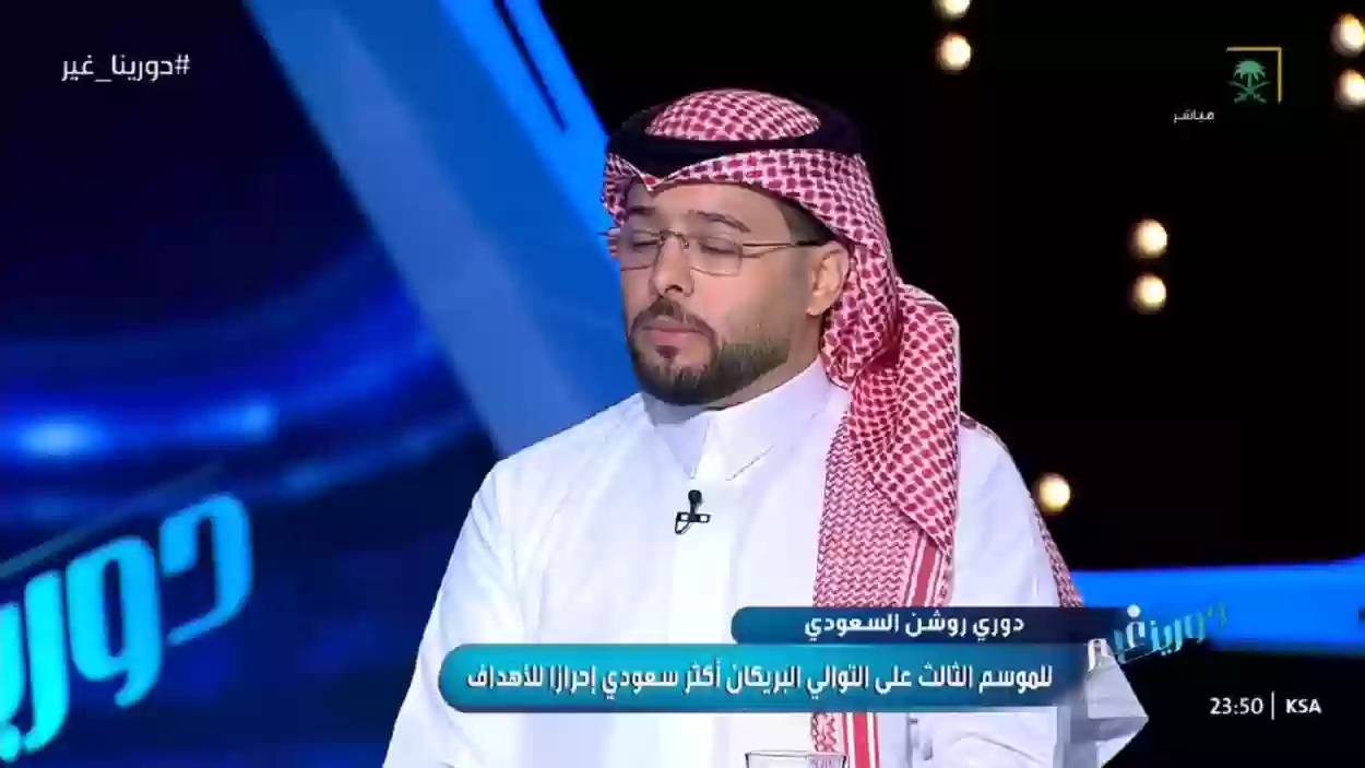 العنزي يفتح النار