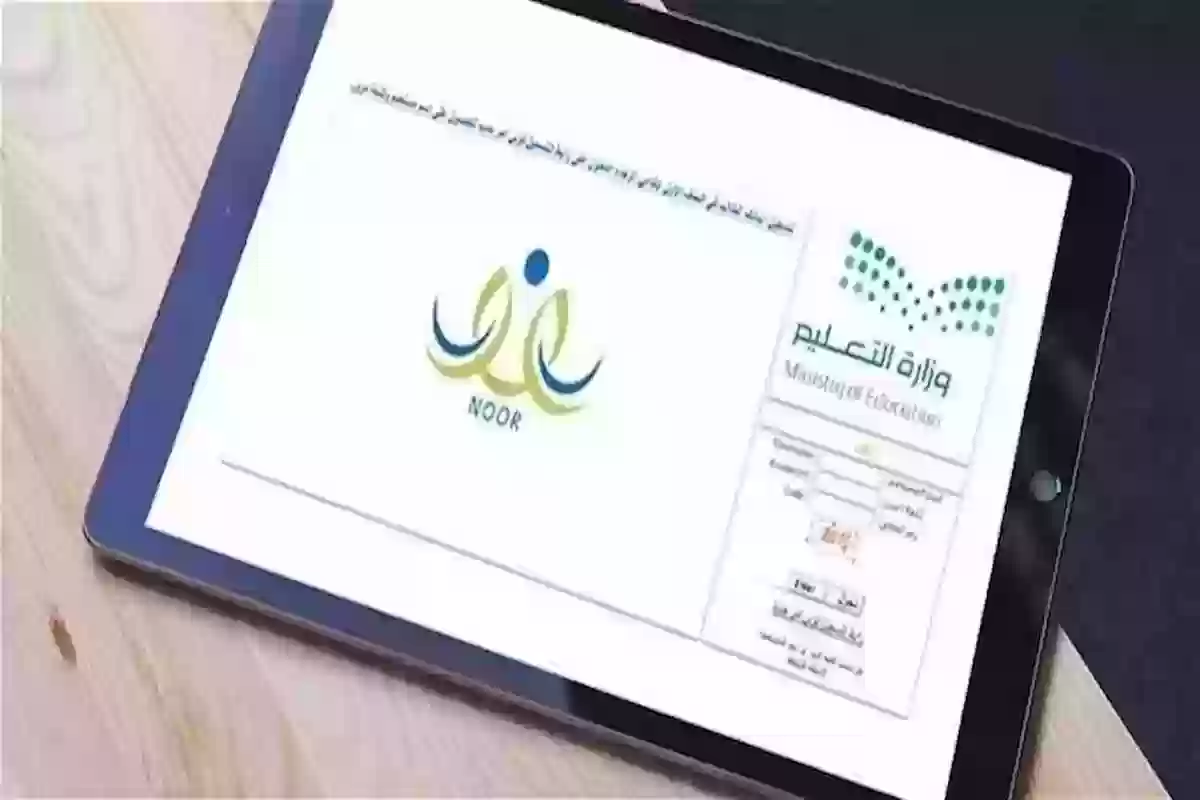 برقم الهوية | الاستعلام عن نتائج الطلاب 1445 عبر نظام نور