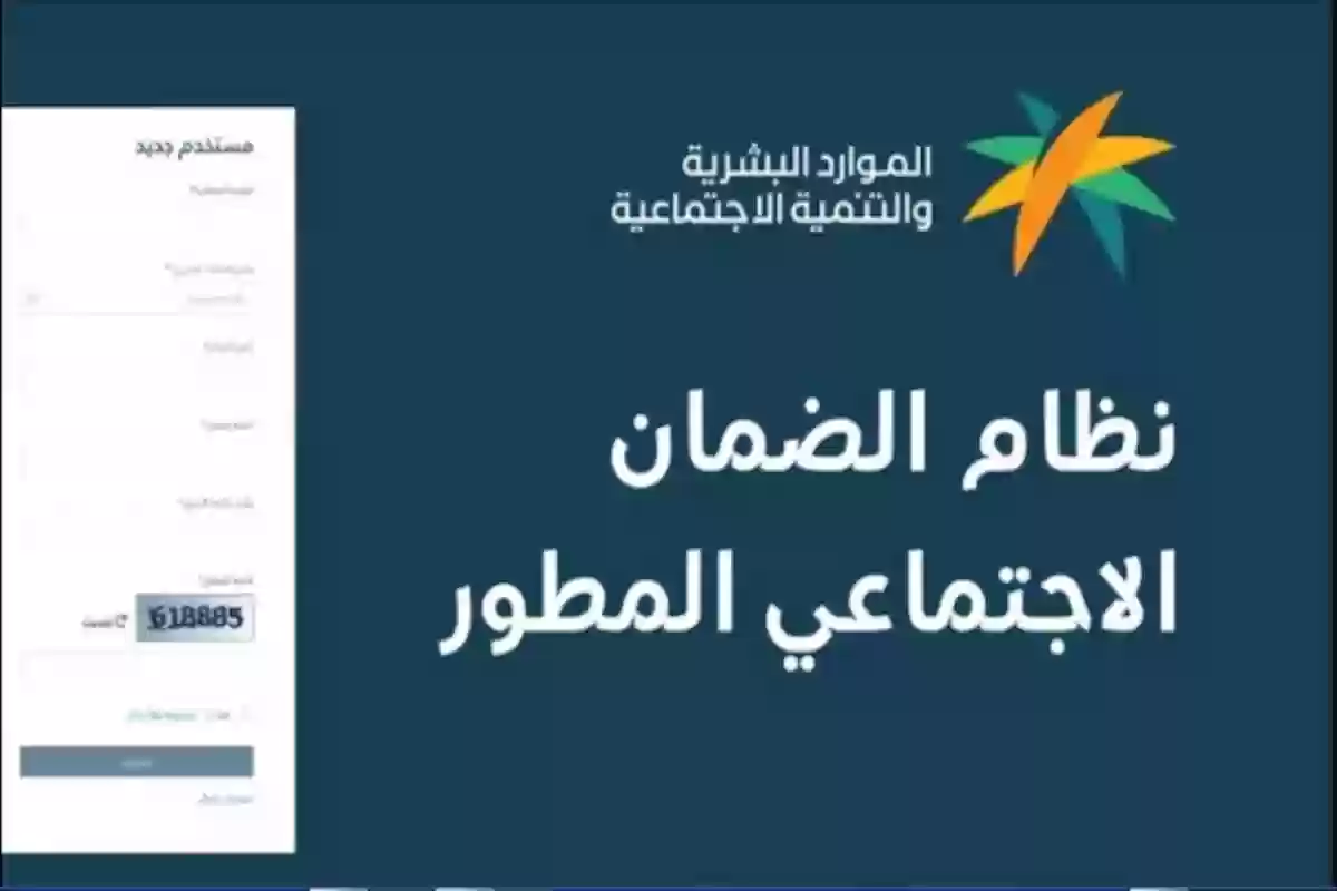 طريقة إصدار مشهد ضماني للتابعين hrsd.gov.sa