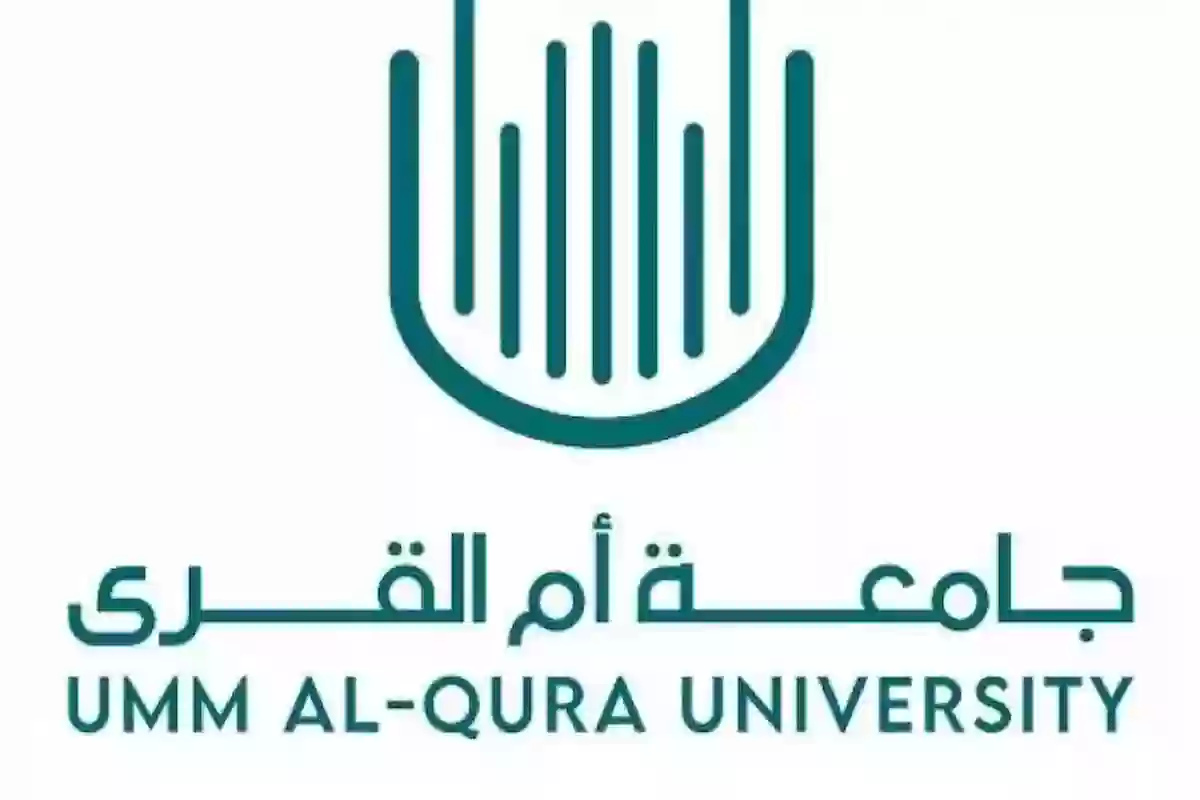 جامعة أم القرى تتيح التسجيل ببرنامج الماجستير التنفيذي