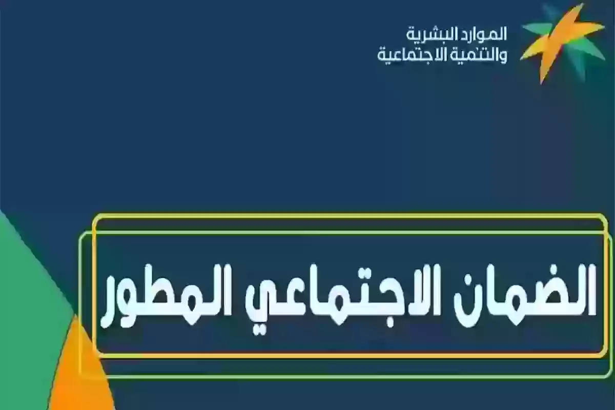 عوامل تؤثر على استحقاق معاش الضمان الاجتماعي المطور توضحها وزارة الموارد