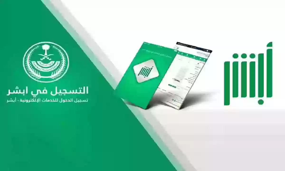 خطوات حجز موعد المرور السعودية 