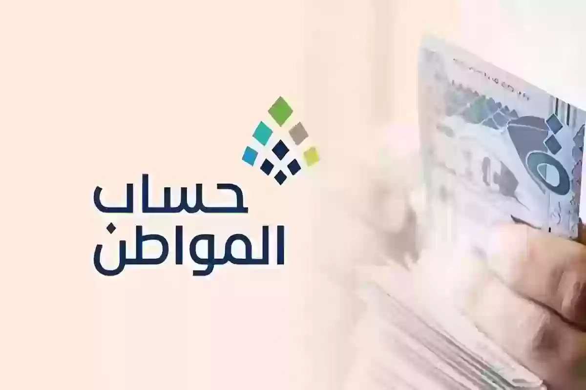 صرف دعم حساب المواطن الدفعة 86 يناير 2025 اليوم.. الموارد البشرية توضح