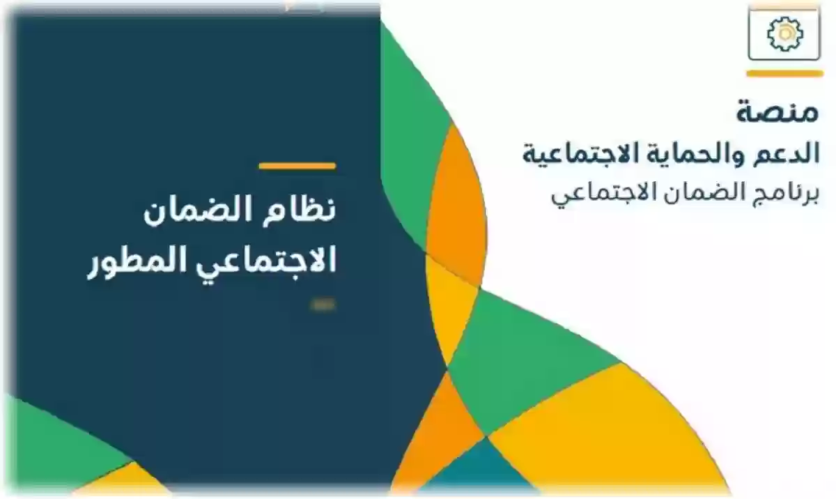 رابط حاسبة الضمان الاجتماعي المطور 1445 وسلم رواتب المستحقات الجديد