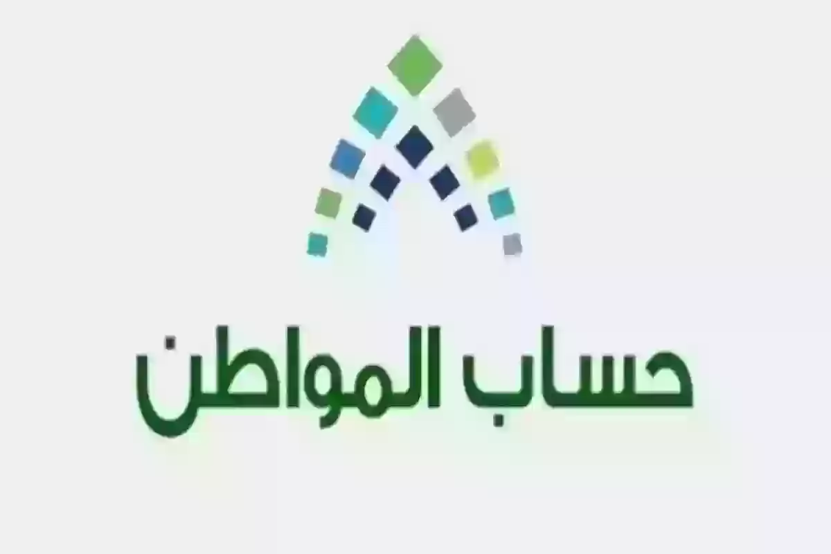 ما موقف الدعم حال امتلاك عقار؟ حساب المواطن يوضح التفاصيل